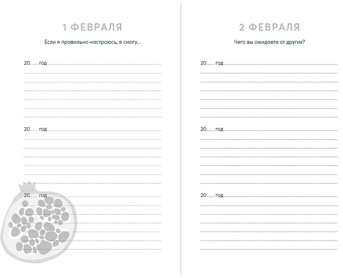 Книга Один вопрос в день для хорошего настроения: Дневник на три года цитрус купить,NaN