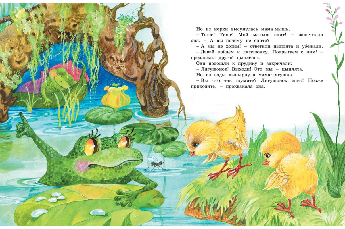 Книга Носова Л. С.: Большая книга маминых сказок купить,NaN