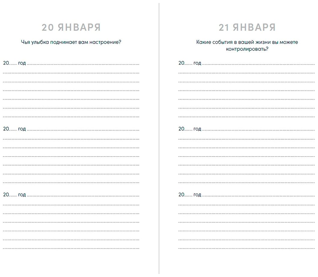 Книга Один вопрос в день для хорошего настроения: Дневник на три года [гранат] купить,NaN