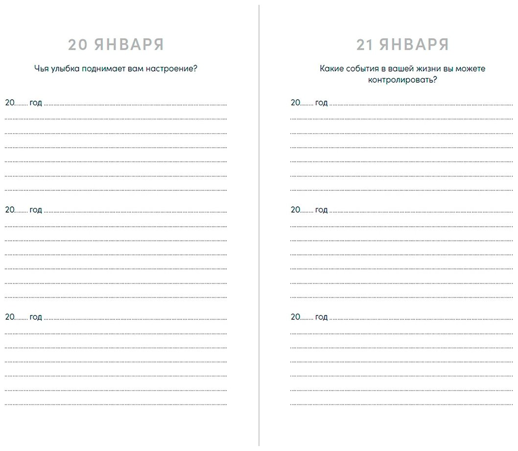 Книга Один вопрос в день для хорошего настроения: Дневник на три года [гранат] купить,NaN