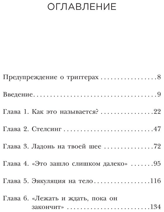 Книга Томпсон Рейчел: Грубый секс.&nbsp;Как насилие оказалось в нашей постели, и что же с этим делать купить,NaN