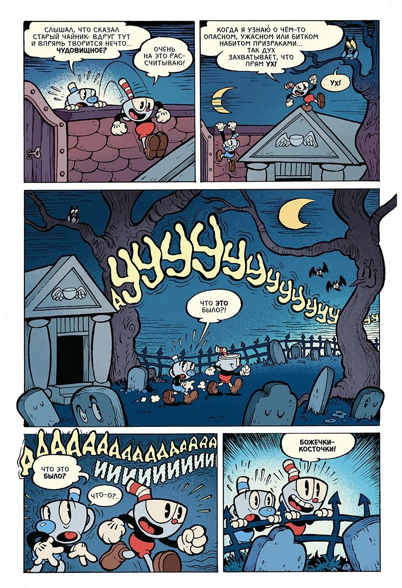 Книга Келлер З.: Cuphead. Красочные и курьёзные комиксы купить,NaN