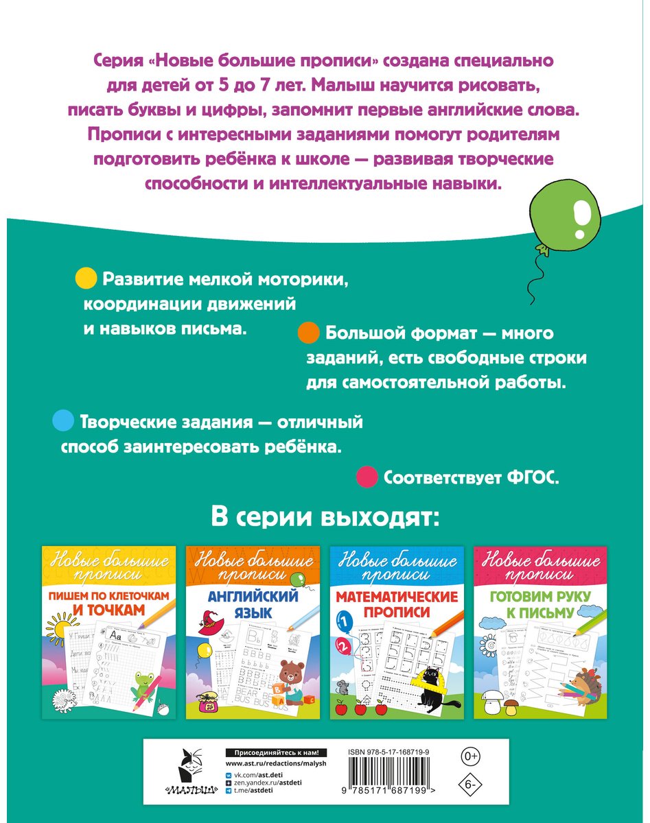 Книга Дмитриева В. Г.: Дмитриева В. Г.: Для подготовки к школе купить,NaN