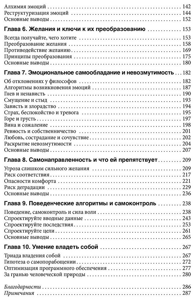 Книга Буш Р.: Программирование разума. Полное руководство по управлению своей реальностью купить,NaN