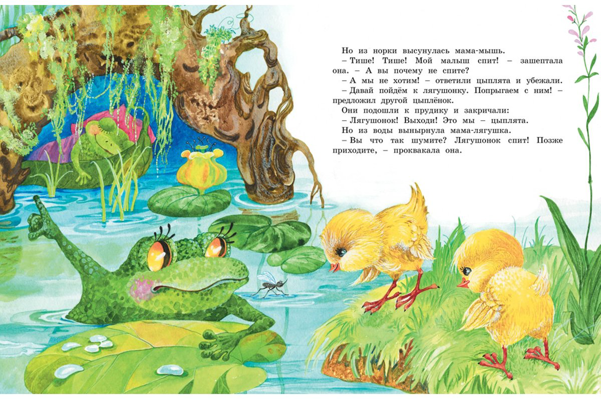 Книга Носова Л. С.: Большая книга маминых сказок купить,NaN