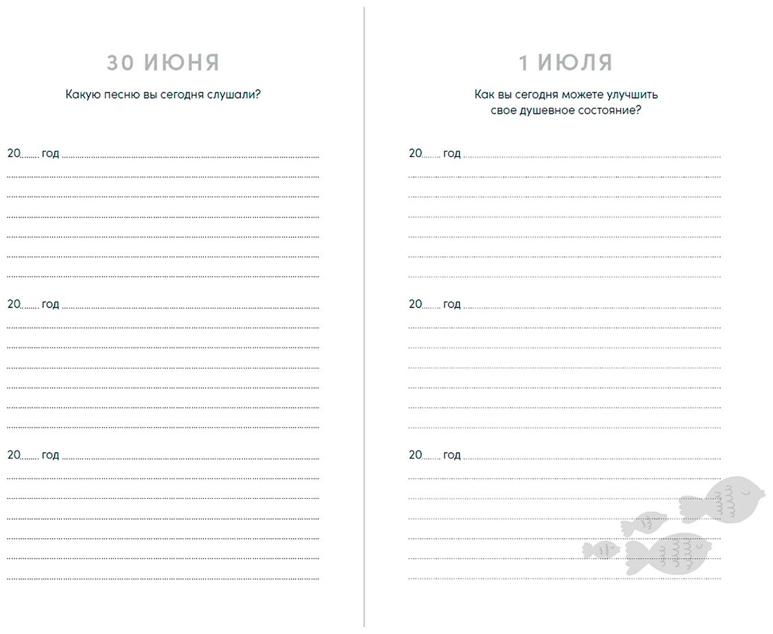 Книга Один вопрос в день для обретения спокойствия купить,NaN