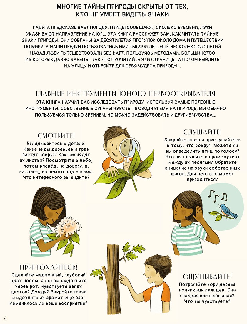Книга Коудилл К.: Секреты природы купить,NaN