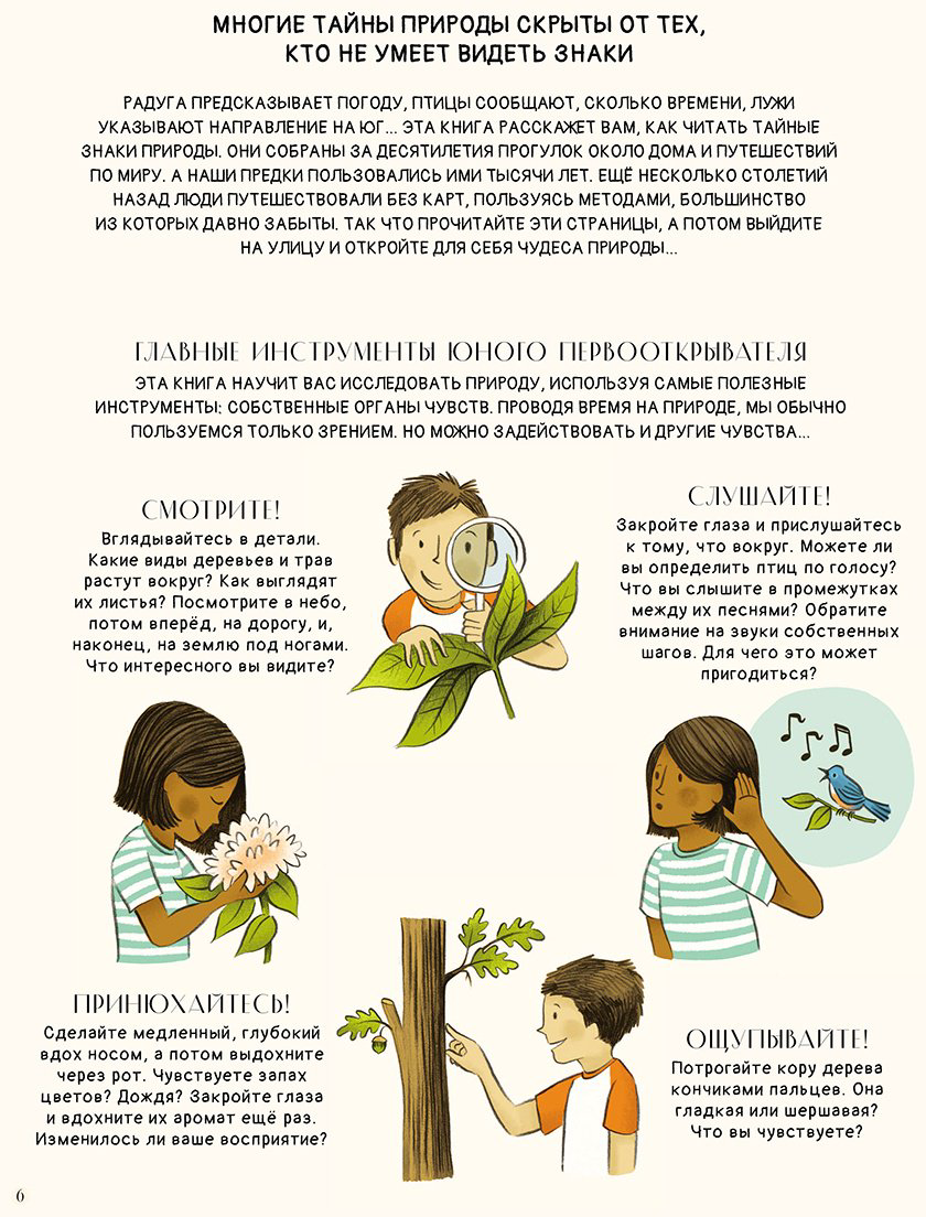 Книга Коудилл К.: Секреты природы купить,NaN