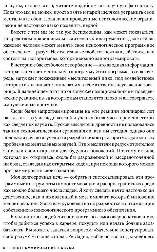 Книга Буш Р.: Программирование разума. Полное руководство по управлению своей реальностью купить,NaN