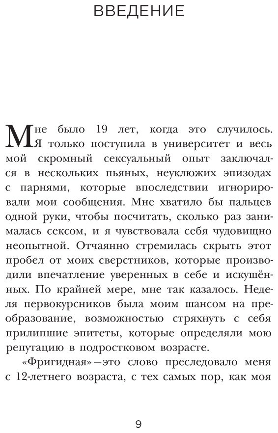 Книга Томпсон Рейчел: Грубый секс.&nbsp;Как насилие оказалось в нашей постели, и что же с этим делать купить,NaN