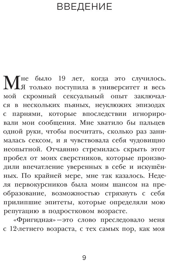Книга Томпсон Рейчел: Грубый секс.&nbsp;Как насилие оказалось в нашей постели, и что же с этим делать купить,NaN