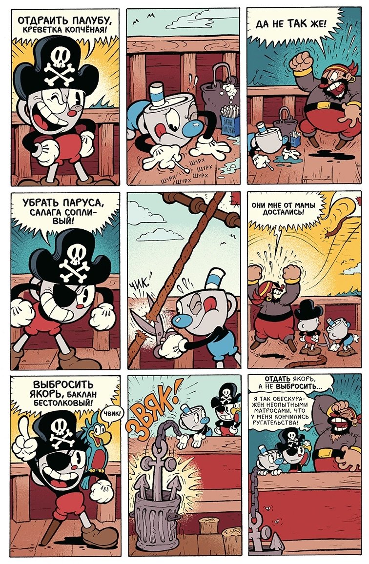 Книга Келлер З.: Cuphead. Красочные и курьёзные комиксы купить,NaN