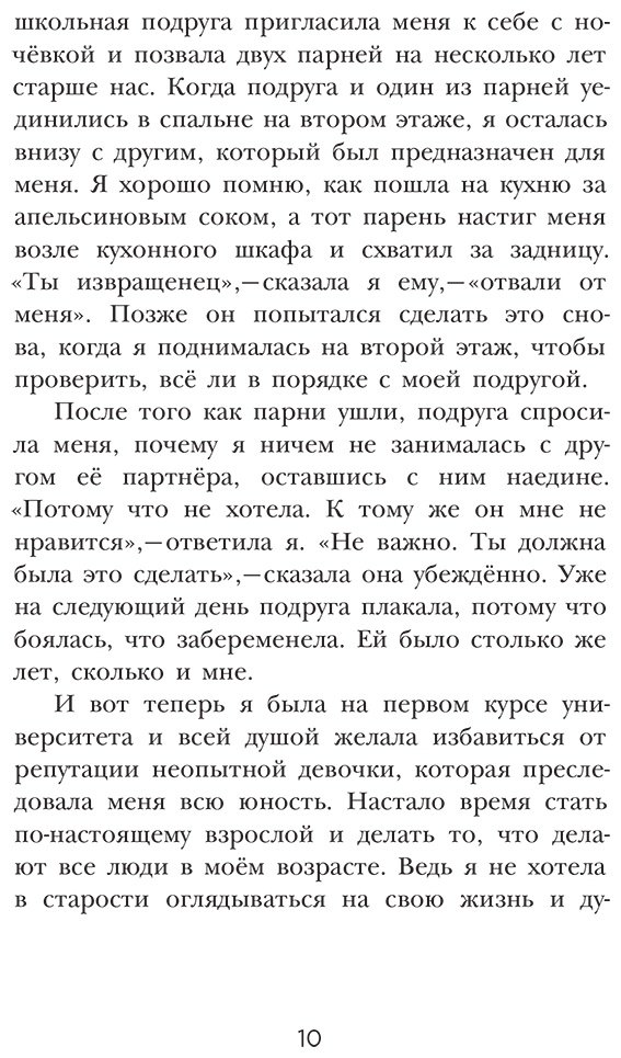 Книга Томпсон Рейчел: Грубый секс.&nbsp;Как насилие оказалось в нашей постели, и что же с этим делать купить,NaN