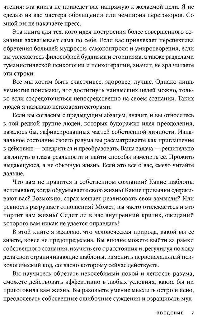 Книга Буш Р.: Программирование разума. Полное руководство по управлению своей реальностью купить,NaN