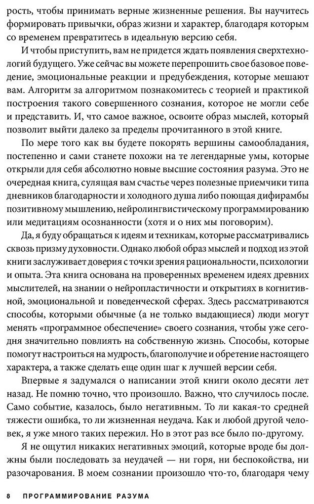 Книга Буш Р.: Программирование разума. Полное руководство по управлению своей реальностью купить,NaN