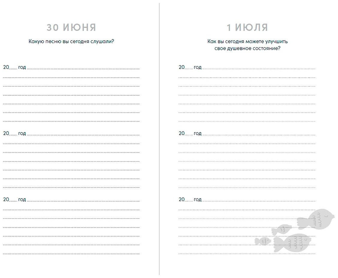 Книга Один вопрос в день для обретения спокойствия: Дневник на три года кит купить,NaN