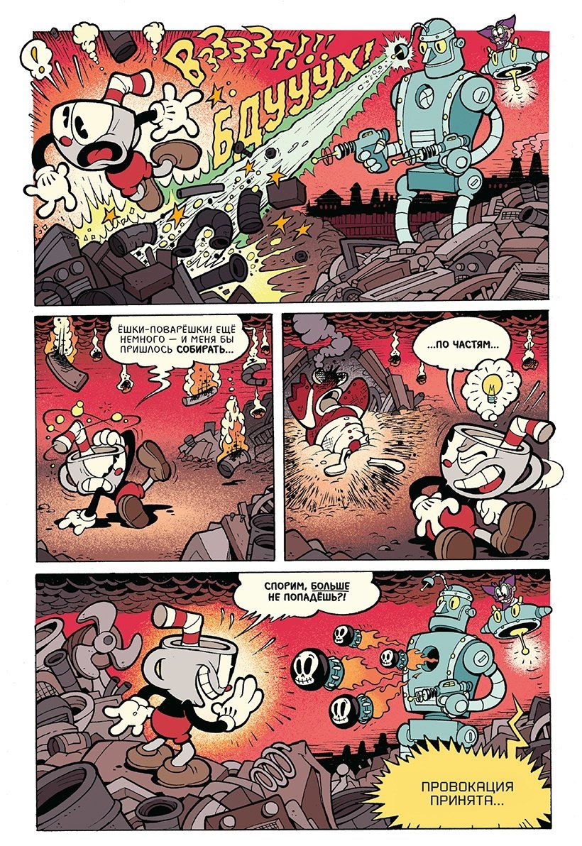 Книга Келлер З.: Cuphead. Красочные и курьёзные комиксы купить,NaN