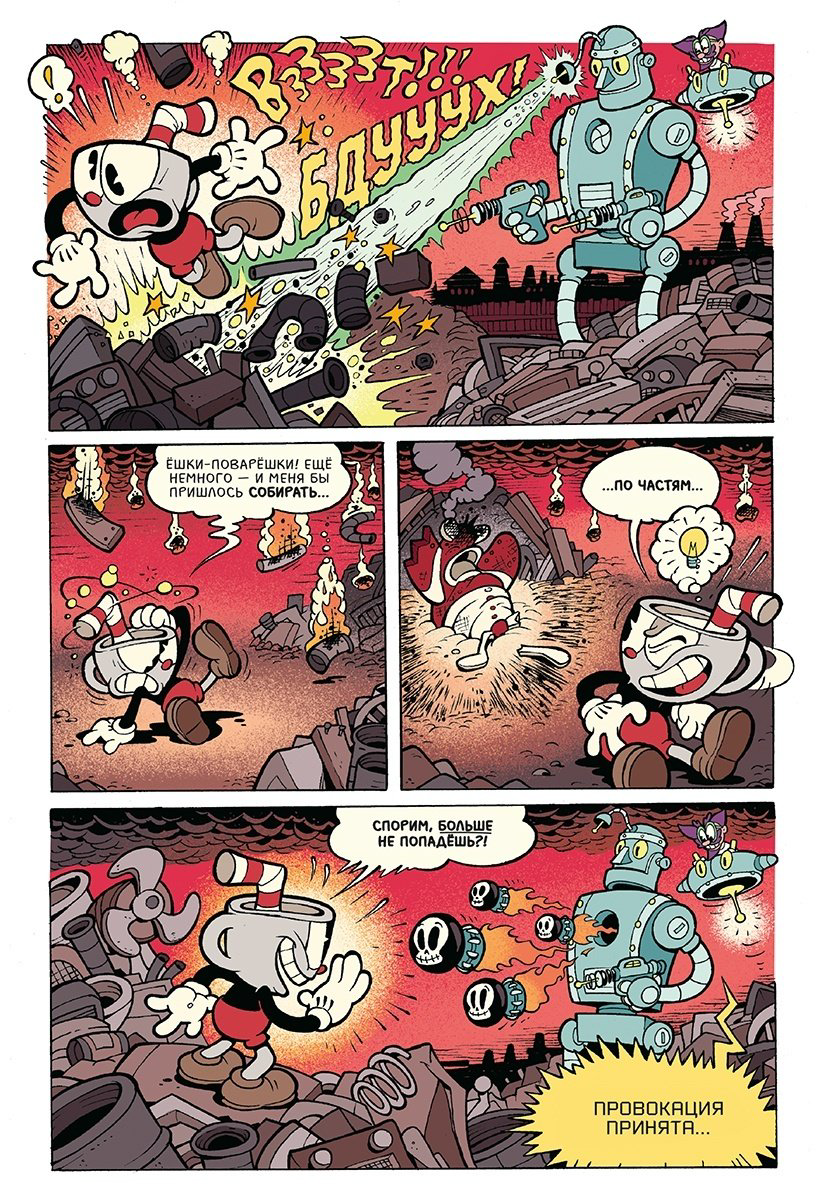 Книга Келлер З.: Cuphead. Красочные и курьёзные комиксы купить,NaN