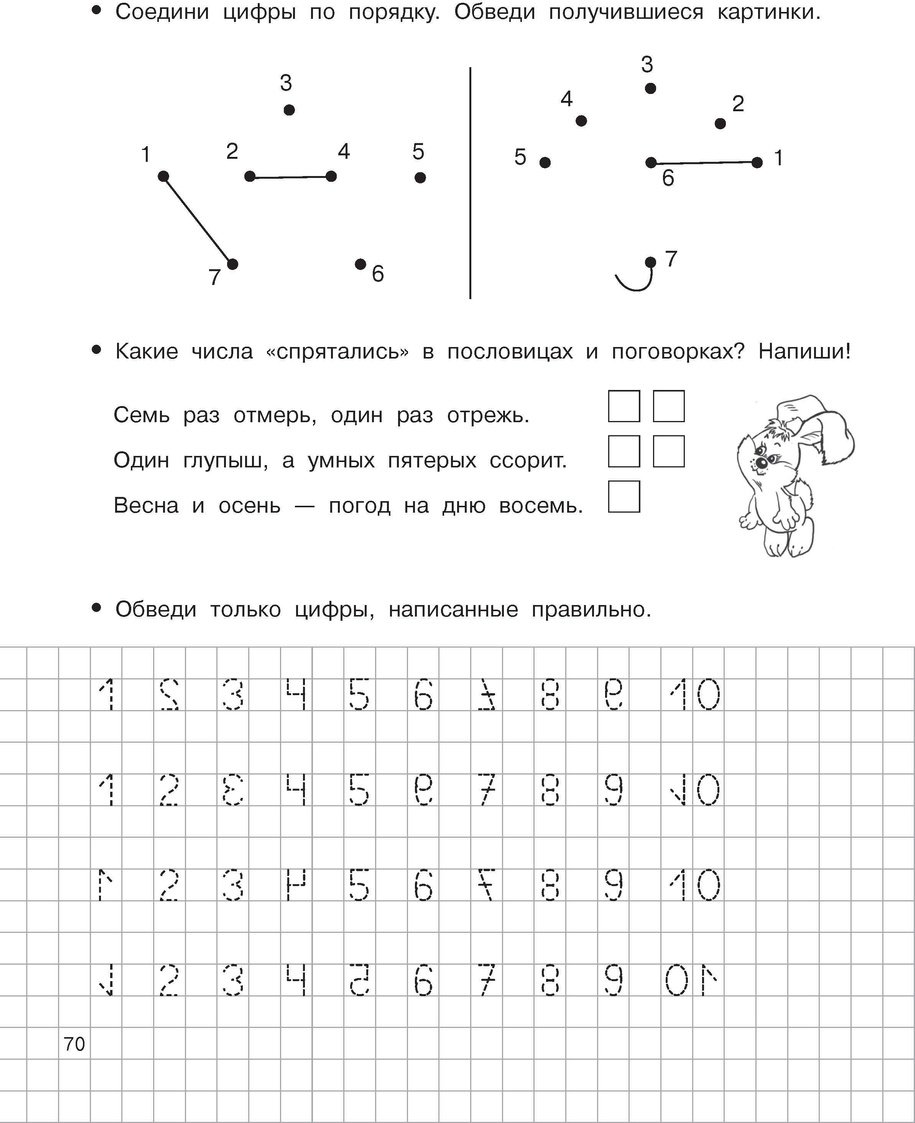 Книга Дмитриева В. Г.: Дмитриева В. Г.: Для подготовки к школе купить,NaN