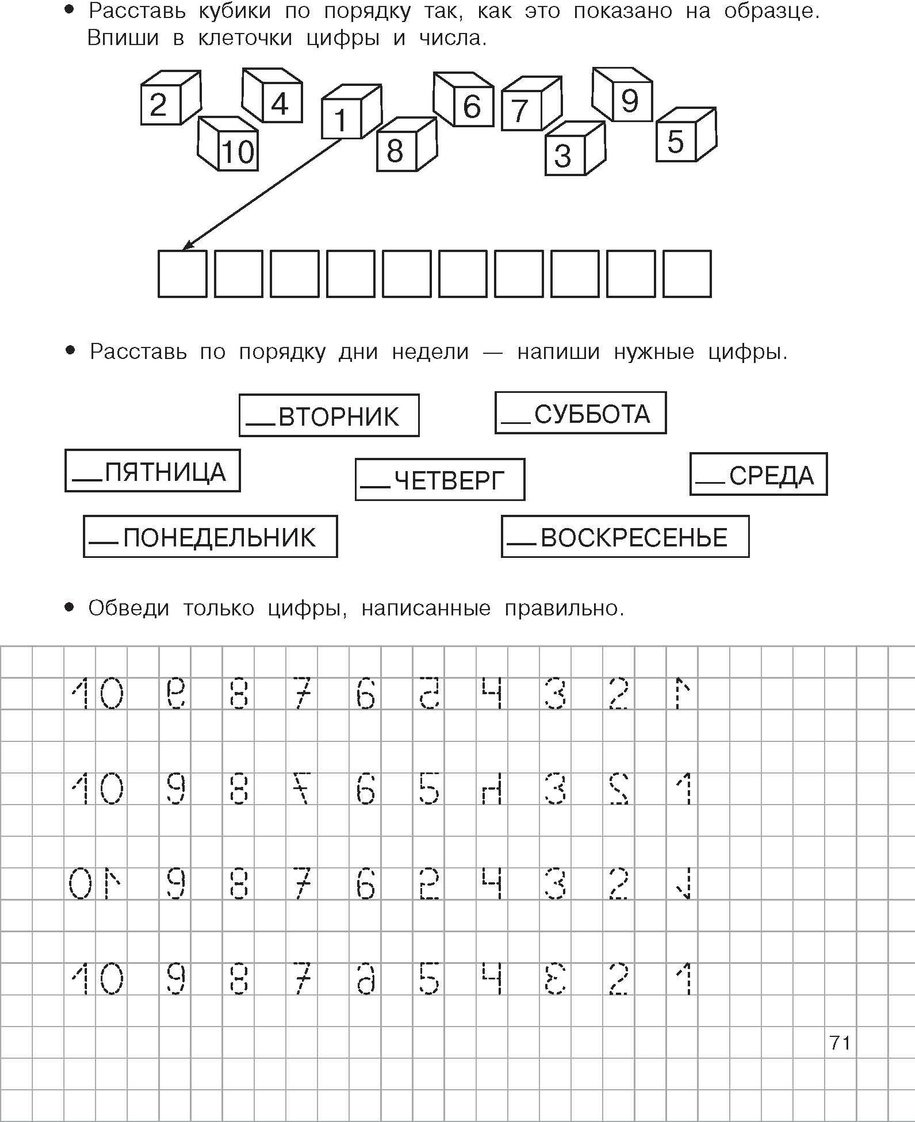 Книга Дмитриева В. Г.: Дмитриева В. Г.: Для подготовки к школе купить,NaN