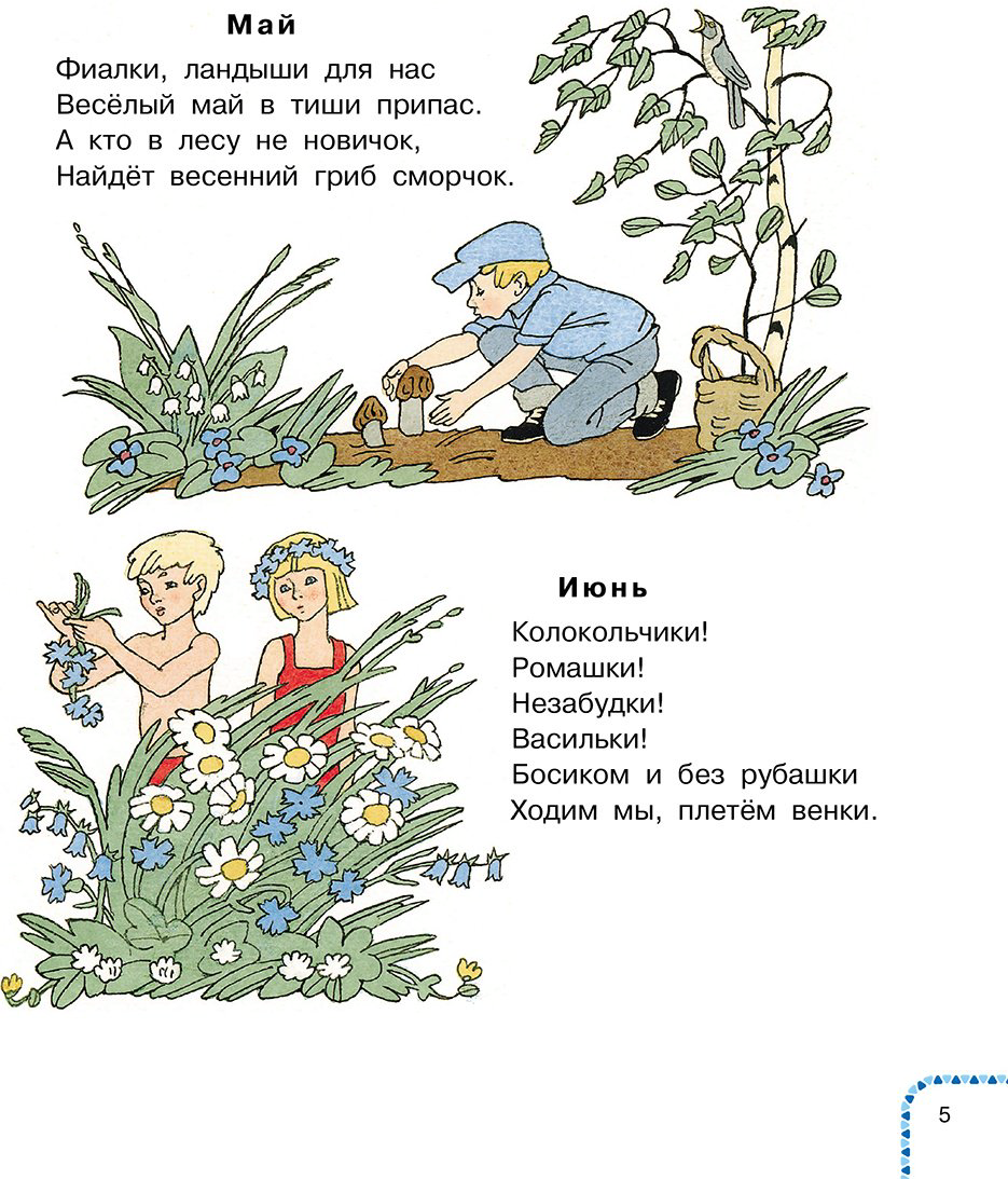 Книга Берестов В.&nbsp;Д., Пушкин А. С., Есенин С. А.: Времена года. Стихи купить,NaN