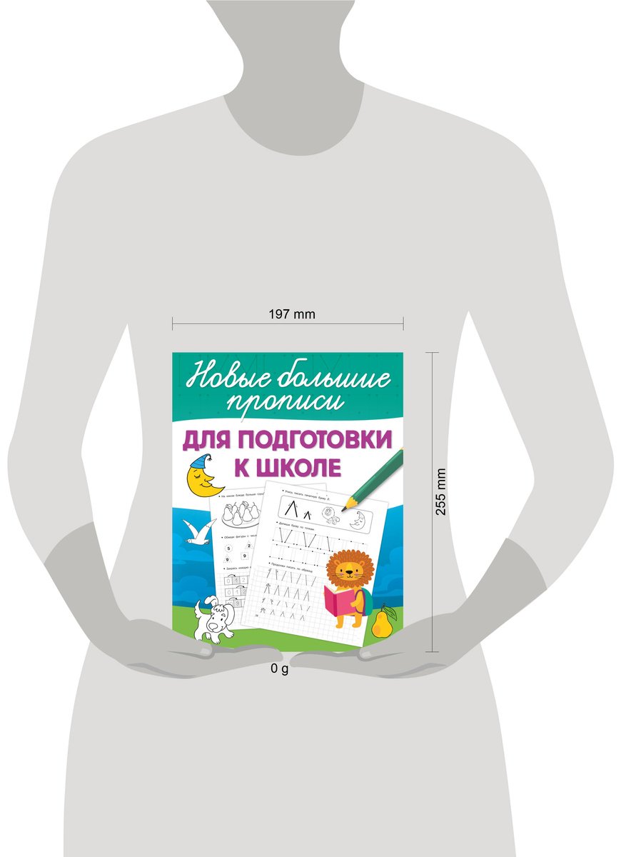 Книга Дмитриева В. Г.: Дмитриева В. Г.: Для подготовки к школе купить,NaN