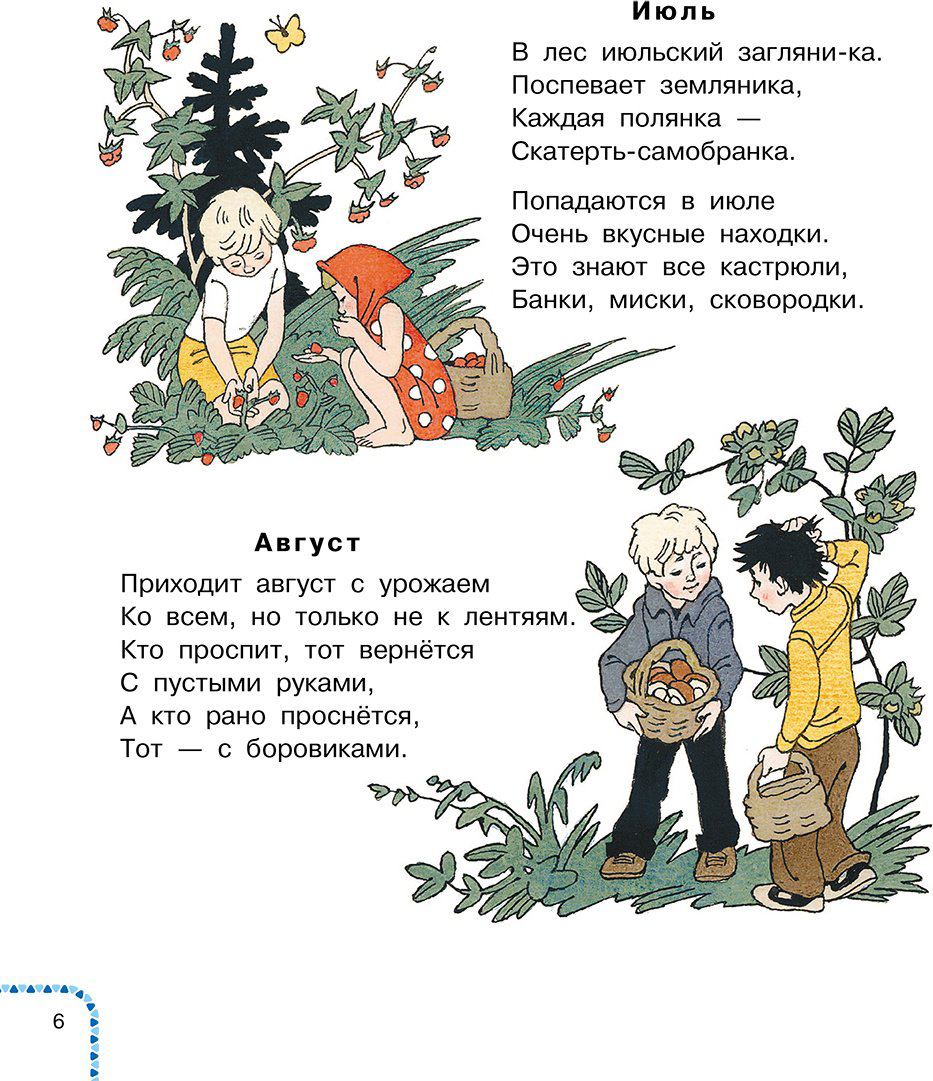 Книга Берестов В.&nbsp;Д., Пушкин А. С., Есенин С. А.: Времена года. Стихи купить,NaN