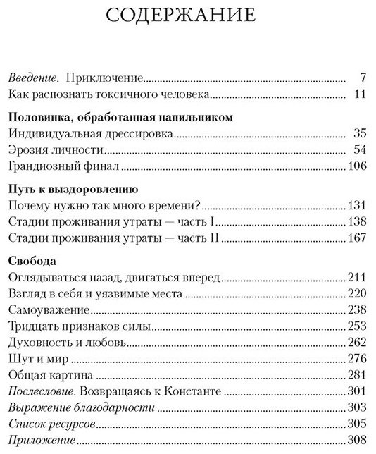 Книга Маккензи Дж.: Не кормите психопата: Как восстановиться после нездоровых отношений с нарциссами, социопатами и прочими токсичными людьми купить,NaN