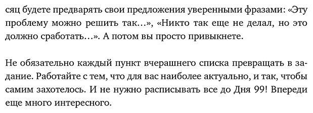 Книга Лабковский М.: 100 дней любви к себе с Михаилом Лабковским. Ежедневник (подарочное издание) купить,NaN