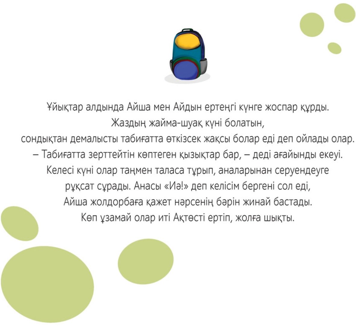 Книга Әли Ырза Шахин: Кішкентай дәрігер купить,NaN