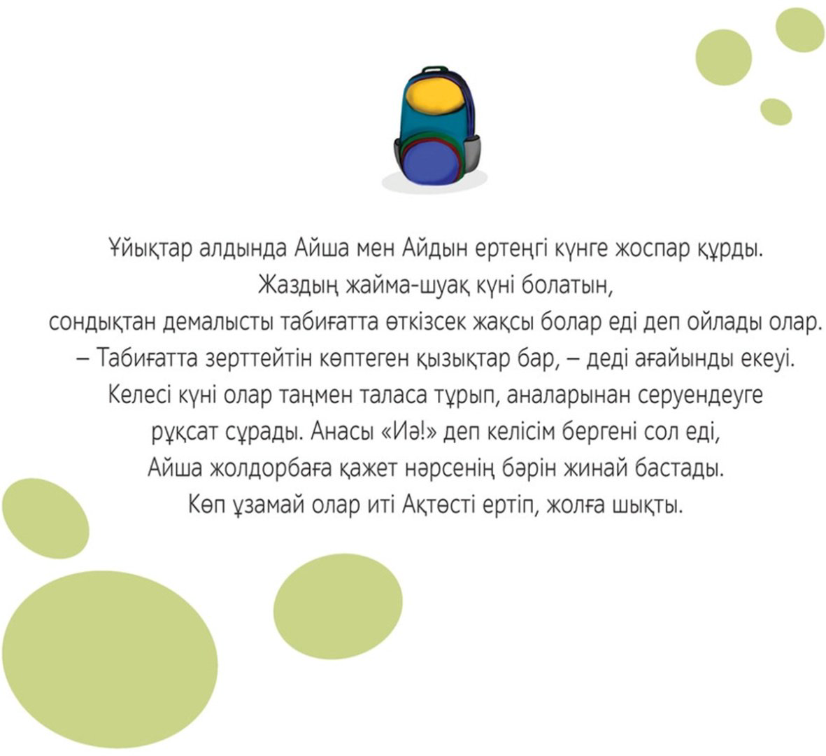 Книга Әли Ырза Шахин: Кішкентай дәрігер купить,NaN