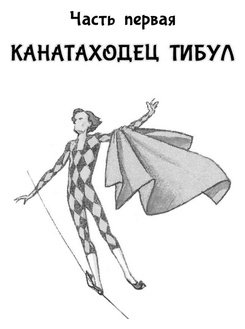 Книга Олеша Ю.&nbsp;К: Три Толстяка купить,NaN