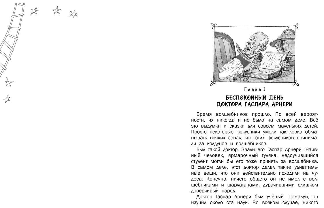 Книга Олеша Ю.&nbsp;К: Три Толстяка купить,NaN