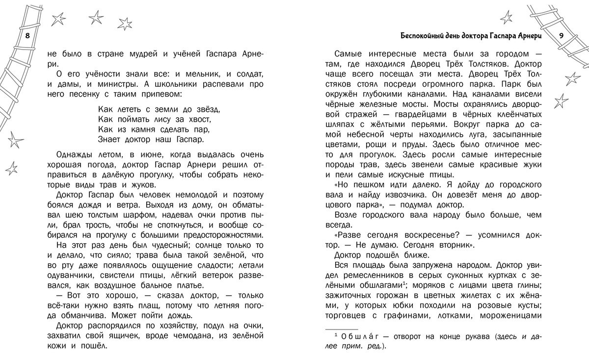 Книга Олеша Ю.&nbsp;К: Три Толстяка купить,NaN