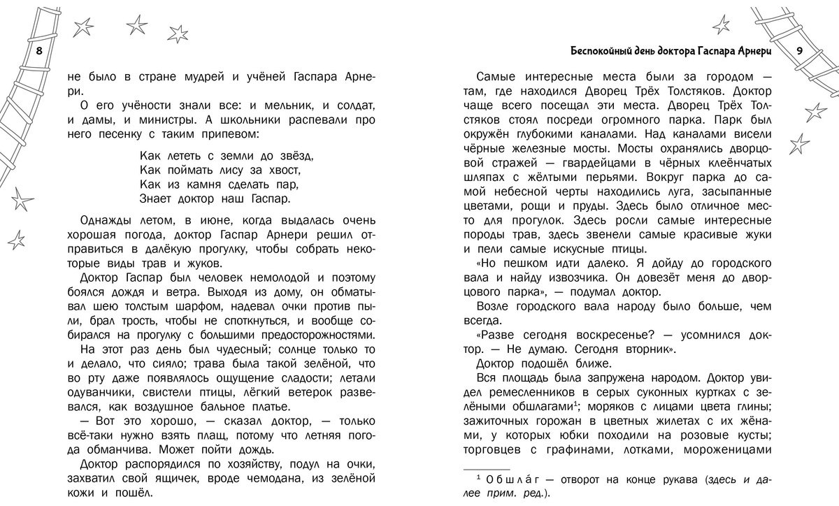 Книга Олеша Ю.&nbsp;К: Три Толстяка купить,NaN