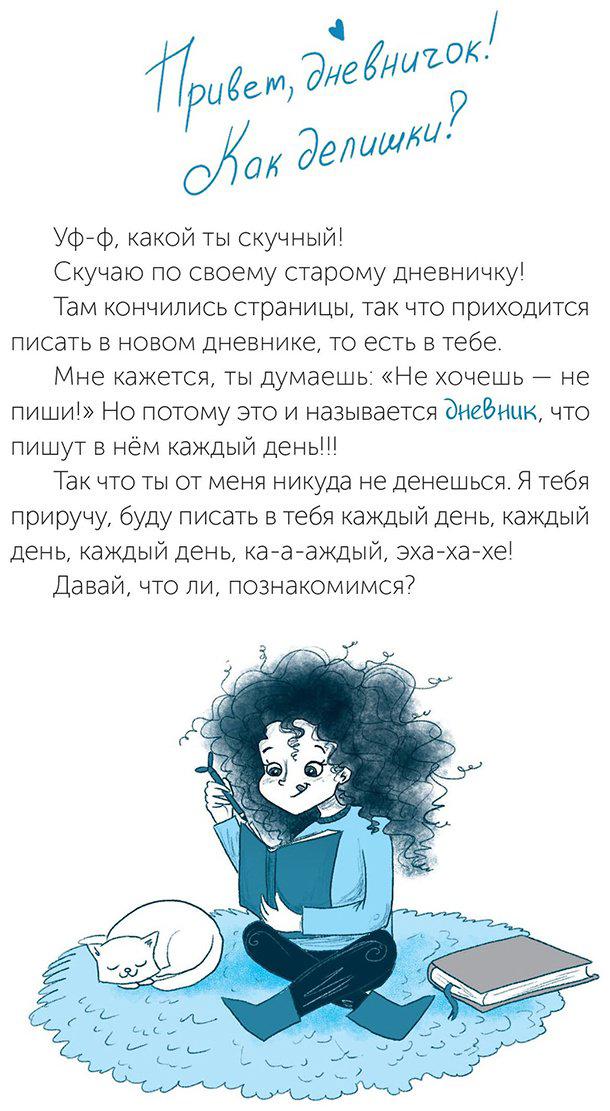 Книга Домбайжы Н.: Девочка с растрепанными волосами и её сумбурный дневник 2 купить,NaN