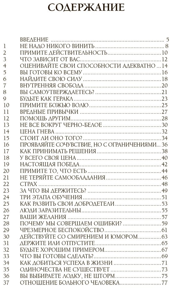 Книга Диас Ч., Капри Я.: Свобода от забот с Эпиктетом: 79 ответов стоиков на жизненные вопросы купить,NaN