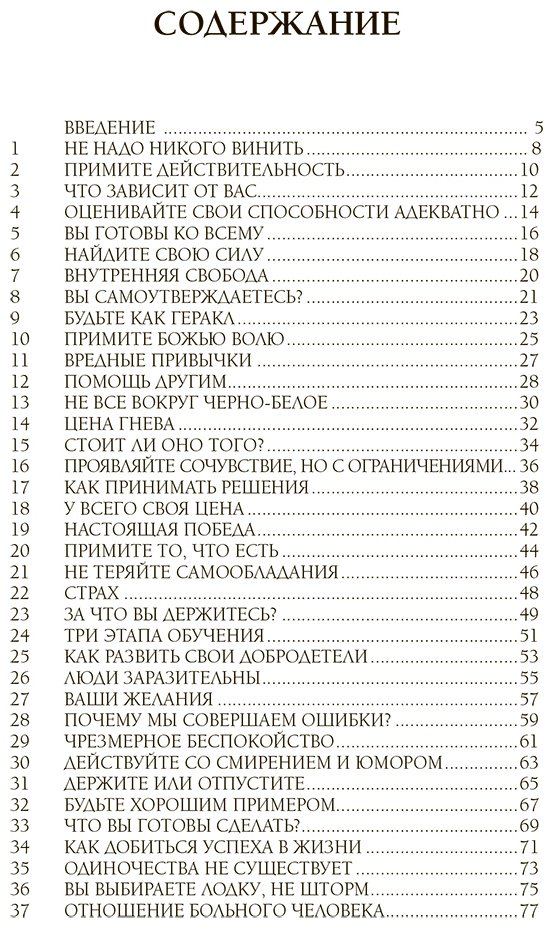 Книга Диас Ч., Капри Я.: Свобода от забот с Эпиктетом: 79 ответов стоиков на жизненные вопросы купить,NaN