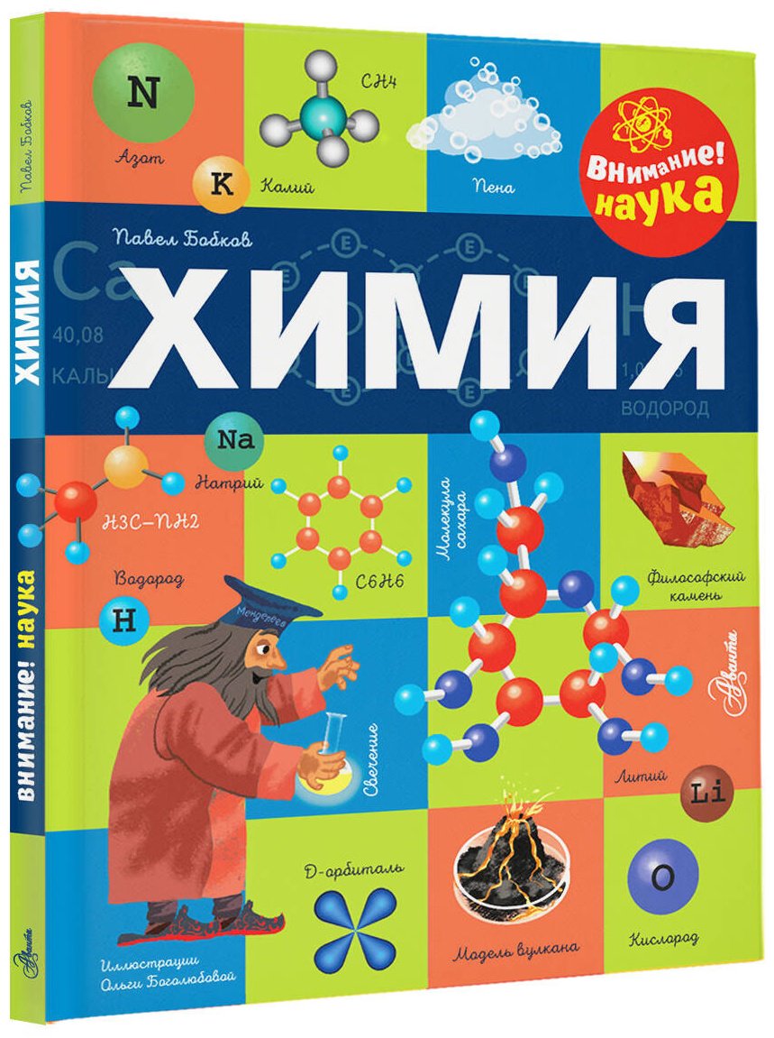 Книга Бобков П.: Химия купить,NaN