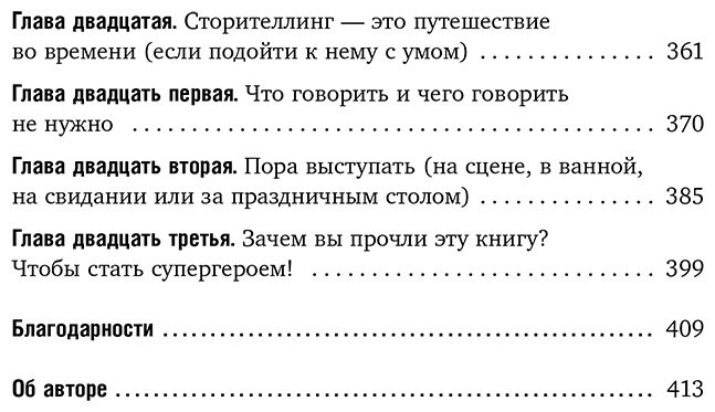 Книга Дикс М.: Как рассказывать истории. Простая технология сторителлинга на сцене, работе и в кругу друзей купить,NaN