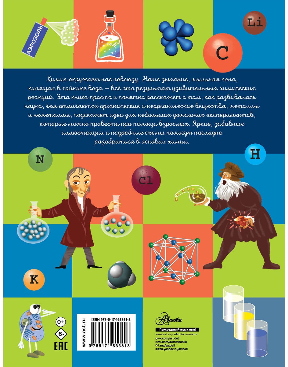 Книга Бобков П.: Химия купить,NaN