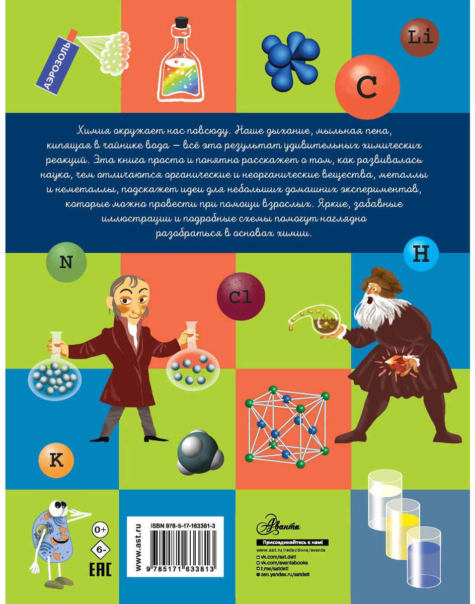 Книга Бобков П.: Химия купить,NaN