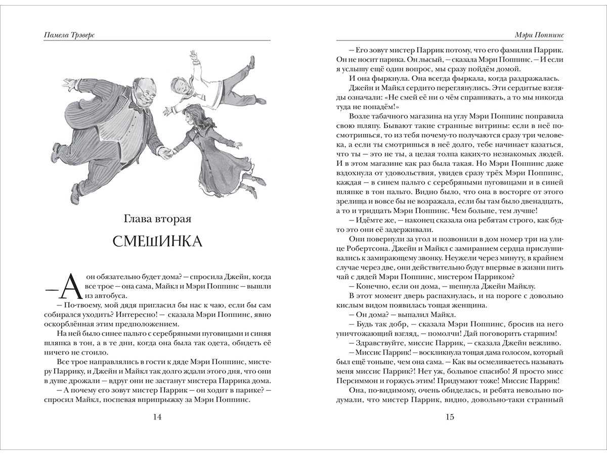 Книга Трэверс П. Л.: Все истории о Мэри Поппинс купить,NaN