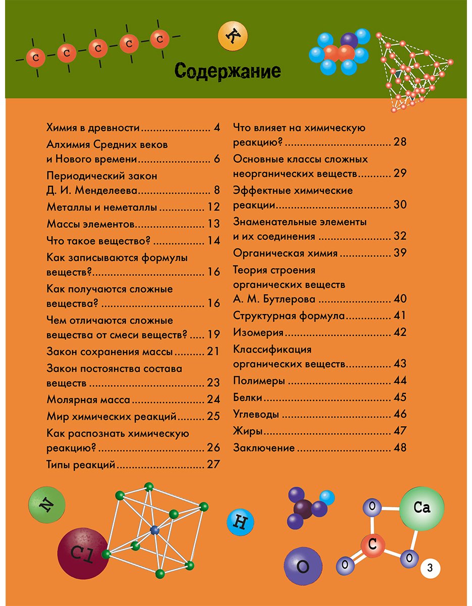 Книга Бобков П.: Химия купить,NaN