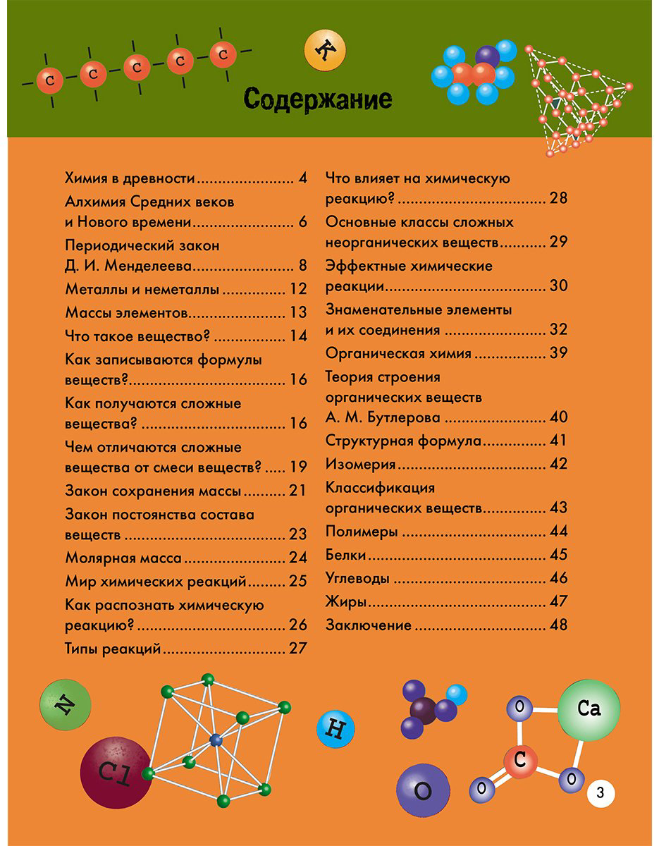 Книга Бобков П.: Химия купить,NaN