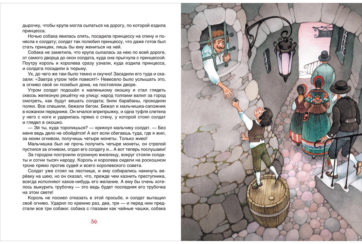 Книга Гримм В., Гримм Я.: Добрые сказки для уютных вечеров купить,NaN
