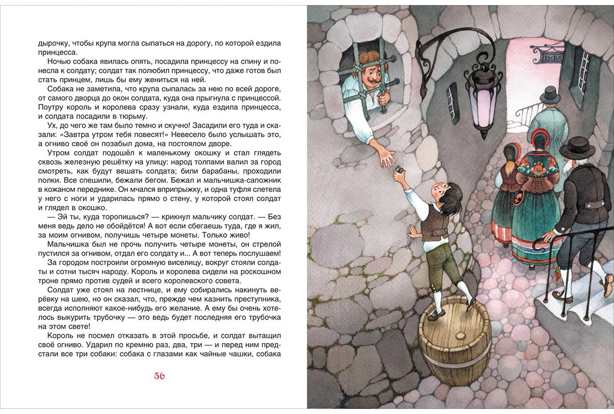 Книга Гримм В., Гримм Я.: Добрые сказки для уютных вечеров купить,NaN