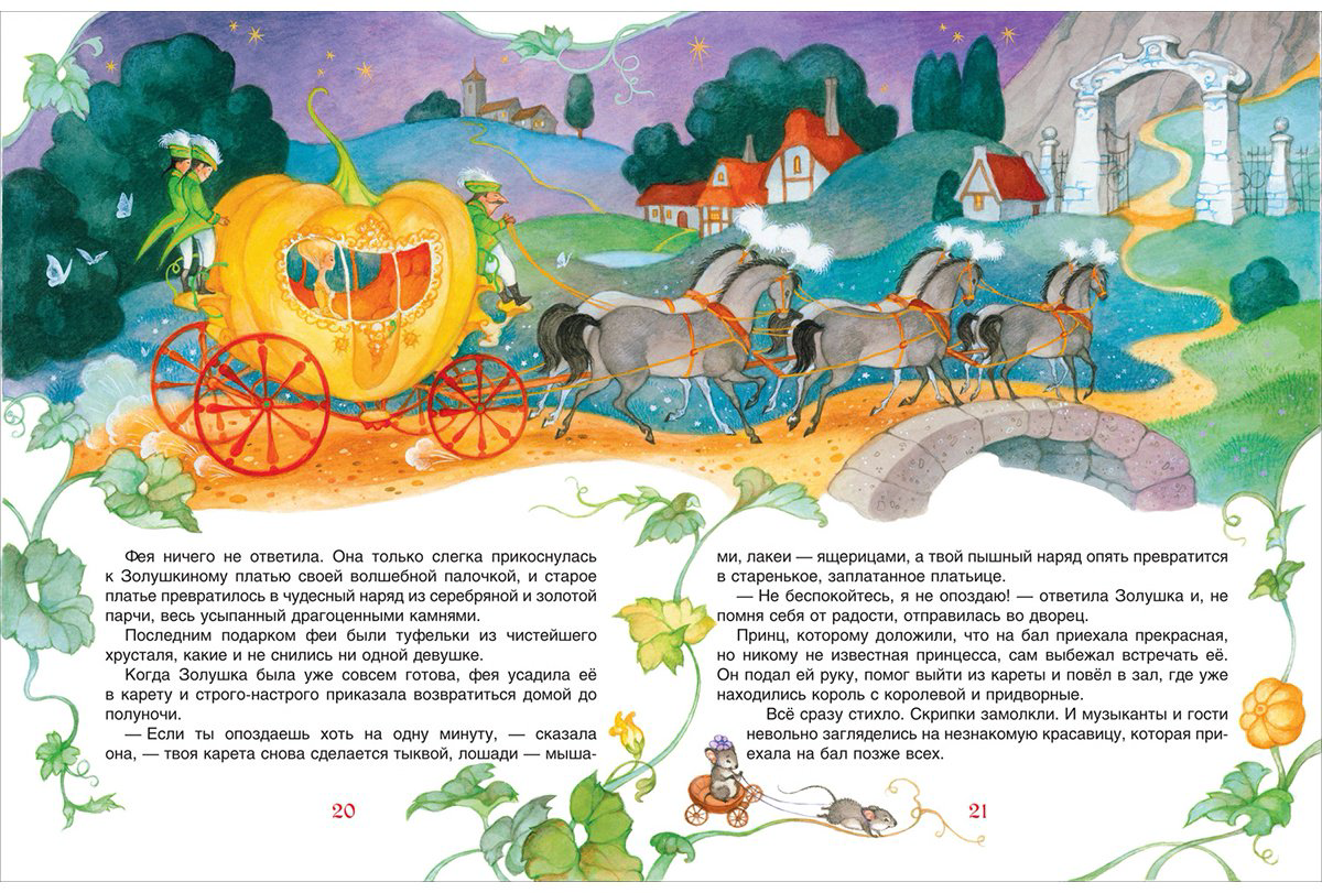 Книга Гримм В., Гримм Я.: Добрые сказки для уютных вечеров купить,NaN