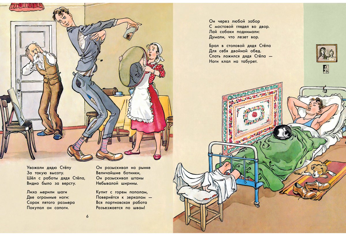 Книга Михалков С. В.: Дядя Стёпа. Дядя Стёпа - милиционер (худ. К. Ротов) купить,NaN