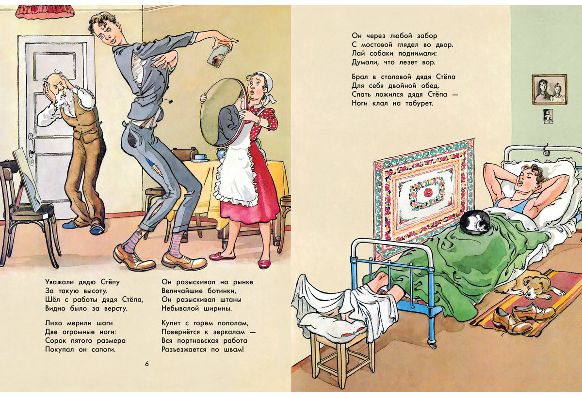 Книга Михалков С. В.: Дядя Стёпа. Дядя Стёпа - милиционер (худ. К. Ротов) купить,NaN